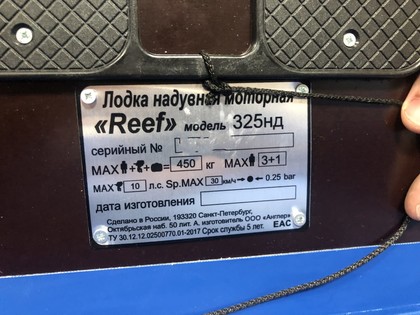 EVA коврики на Лодки Reef 325НД  в Саранске