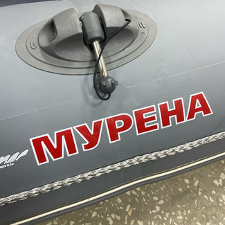 Коврики на Лодки Мурена MR-2  в Саранске