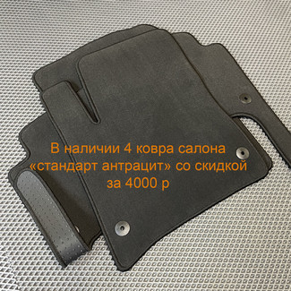 Коврики на Audi Q7 I 2005 - 2015 в Саранске